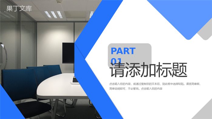 蓝色商务风企业开工大会员工返工情况汇报PPT模板.pptx