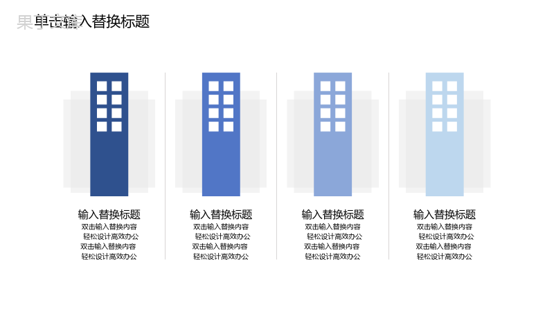 蓝色扁平化企业宣传企业商务汇报PPT模板.pptx