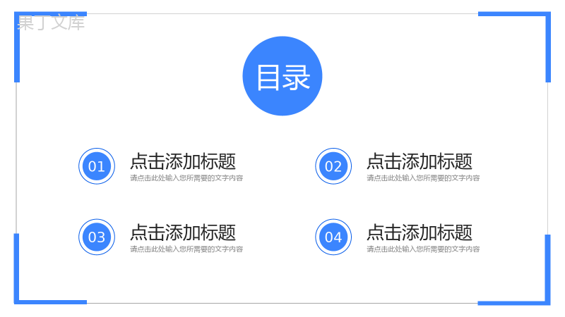 蓝色简洁护士长竞聘医疗病例分析汇报PPT模板.pptx