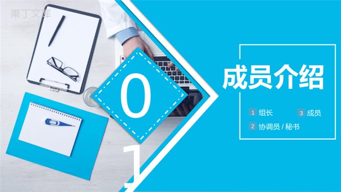 蓝色精美简约医疗QC品管圈学术研究产品汇报PPT模板.pptx