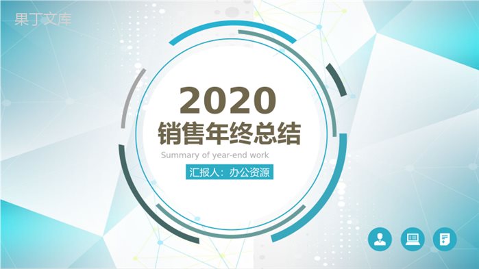 蓝色简约城市背景杭州某保险公司总经理年终述职报告模板.pptx