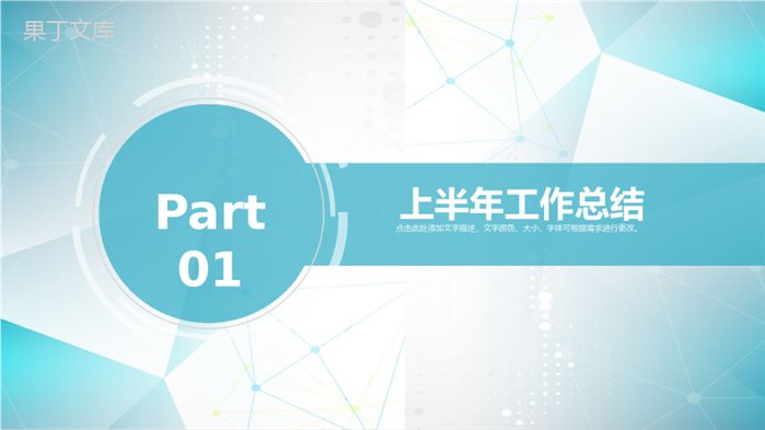 蓝色简约城市背景杭州某保险公司总经理年终述职报告模板.pptx