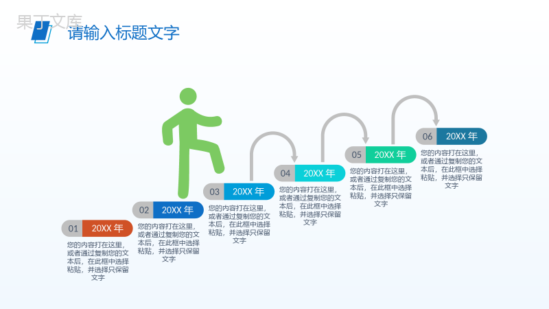 蓝白色商务风20XX年公司企业发展汇报时间轴PPT模板.pptx