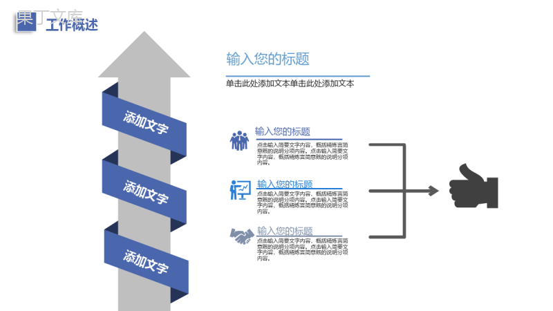 蓝色大气船舶航运物流运输年终汇报PPT模板.pptx