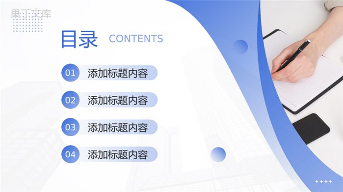 蓝色简洁企业会议纪要员工述职报告PPT模板.pptx