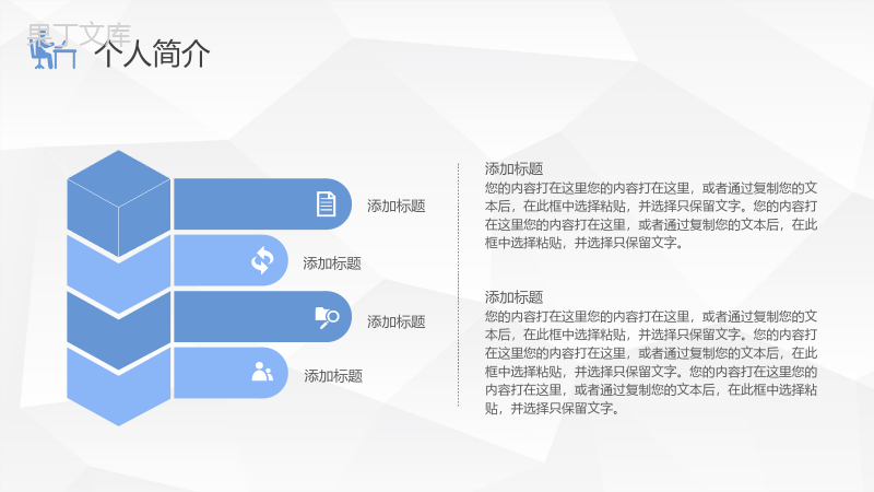 蓝色面试应聘述职求职自我介绍PPT模板.pptx