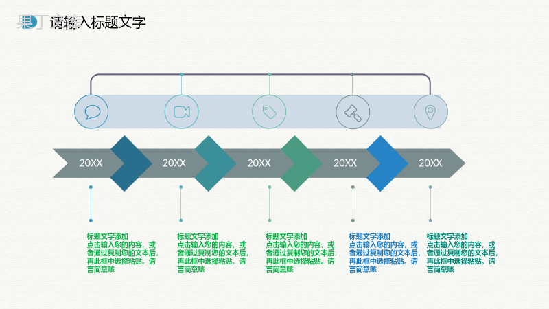 蓝色商务风格企业公司发展汇报时间轴PPT模板.pptx