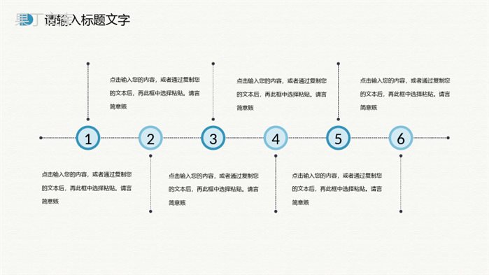 蓝色商务风格企业公司发展汇报时间轴PPT模板.pptx