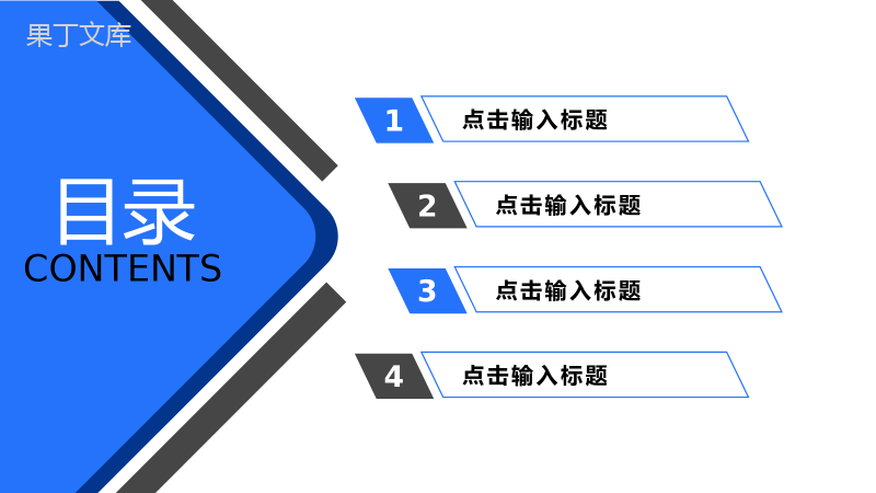 蓝色商务风企业会议纪要项目计划方案汇报PPT模板.pptx