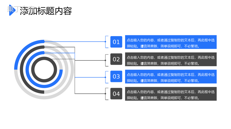 蓝色商务风企业会议纪要项目计划方案汇报PPT模板.pptx