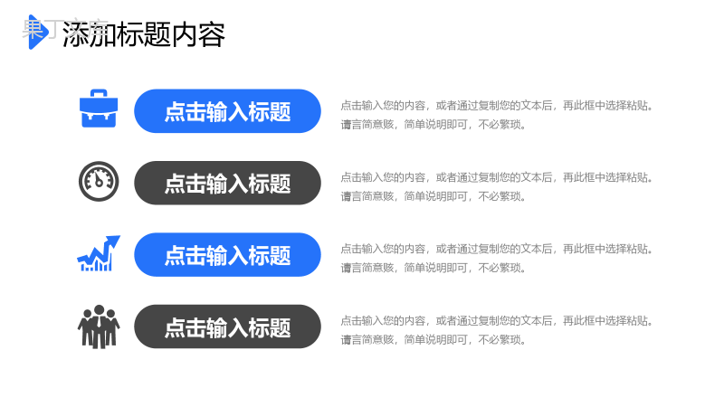 蓝色商务风企业会议纪要项目计划方案汇报PPT模板.pptx