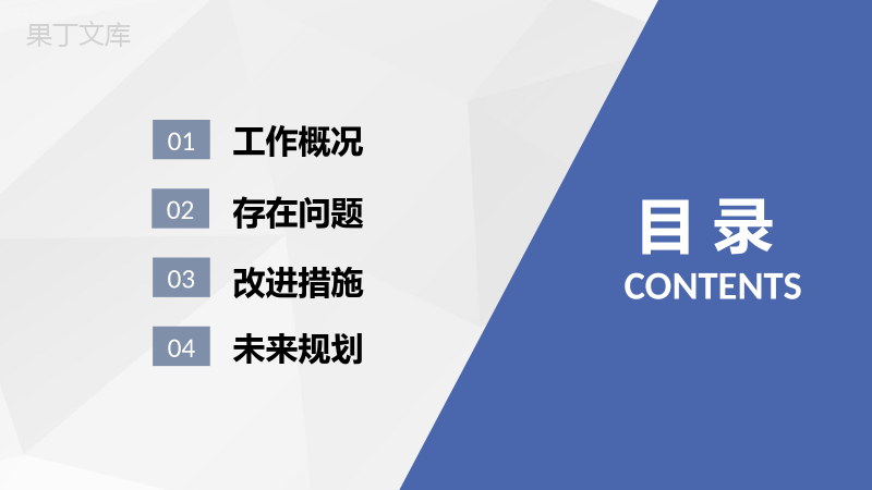 蓝紫色经典商务风格员工试用期转正述职汇报报告范文PPT模板.pptx