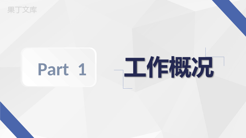 蓝紫色经典商务风格员工试用期转正述职汇报报告范文PPT模板.pptx