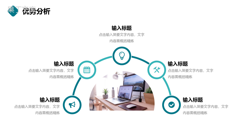 绿色清新公司SWOT案例分析模板项目SWOT战略分析汇报PPT模板.pptx