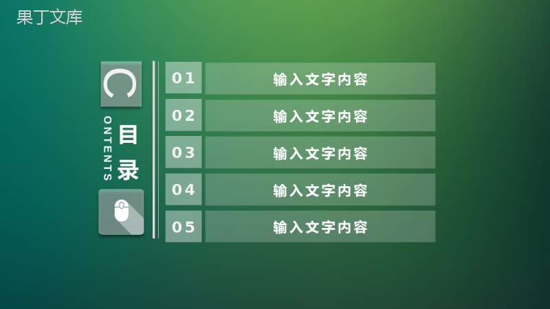 绿色商务汇报专业通用PPT模板.pptx