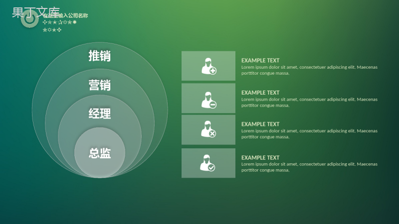 绿色商务汇报专业通用PPT模板.pptx