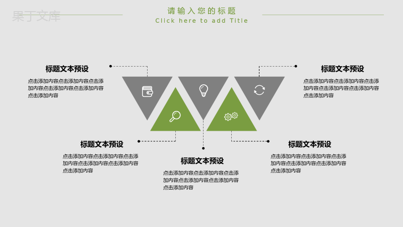 绿色小清新时尚文艺范个人汇报PPT模板.ppt