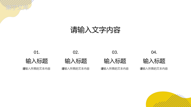 内外科室病例分析汇报医院医疗急救处理预案学习PPT模板.pptx