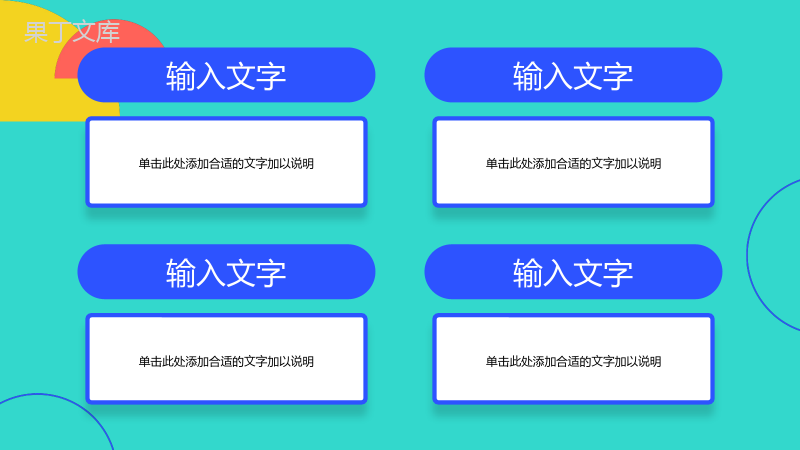 企事业单位人才招收方案制定规划校园秋季招聘活动策划流程汇报PPT模板.pptx