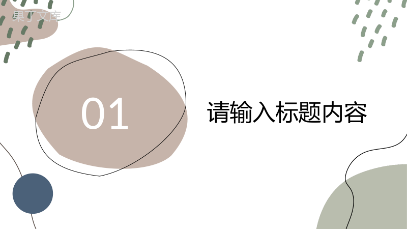 企业部门产品宣传推广项目策划方案汇报演讲PPT模板.pptx