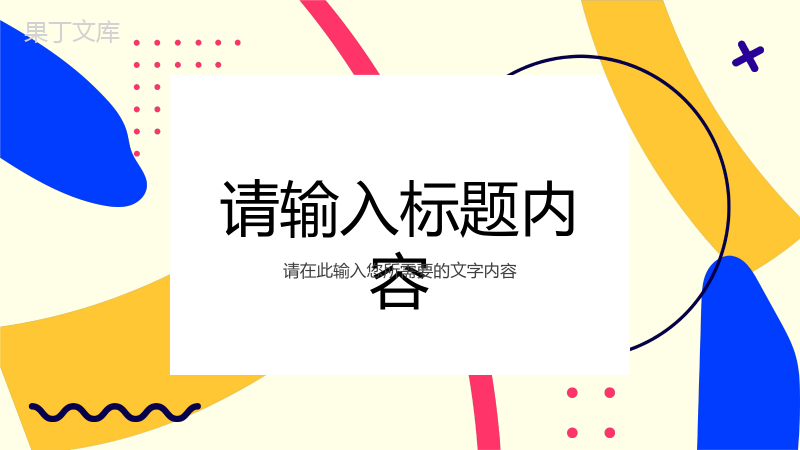 企业部门营销策划方案演讲产品销售情况分析汇报PPT模板.pptx