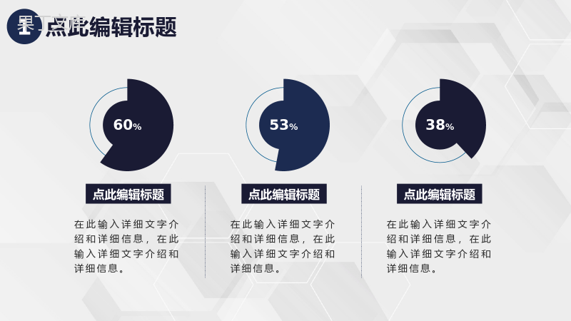 企业管理建设宣讲会议部门早会内容记录汇报PPT模板.pptx