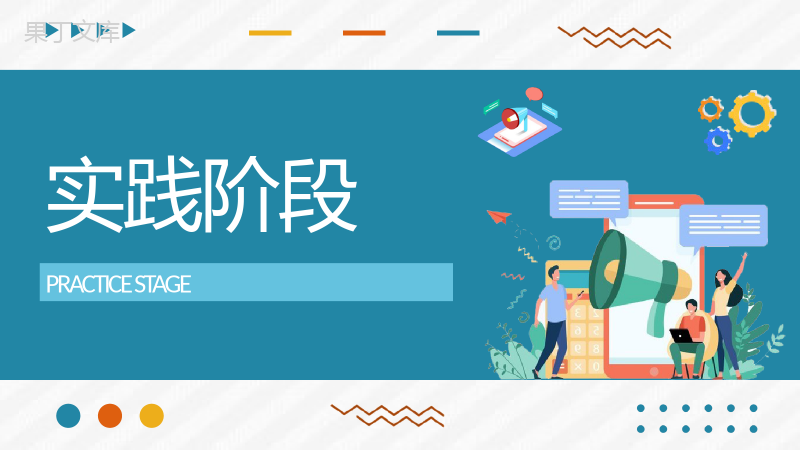 企业文化理念宣传演讲团队文化建设方案汇报PPT模板.pptx