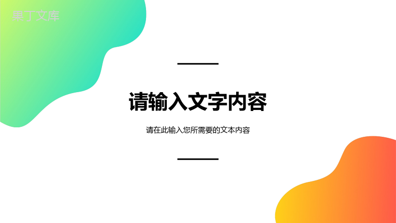 企业文化建设方案商务合作项目策划汇报公司简介PPT模板.pptx