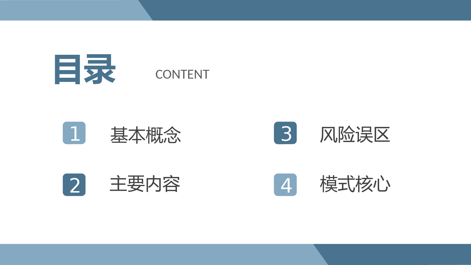 汽车行业O2O营销模式学习公司营销推广方案汇报PPT模板.pptx