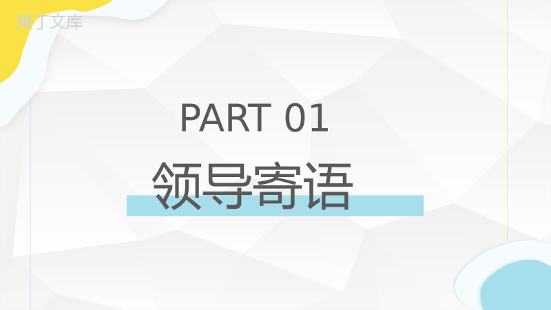 企业员工集体生日会策划公司集体活动流程方案汇报PPT模板.pptx