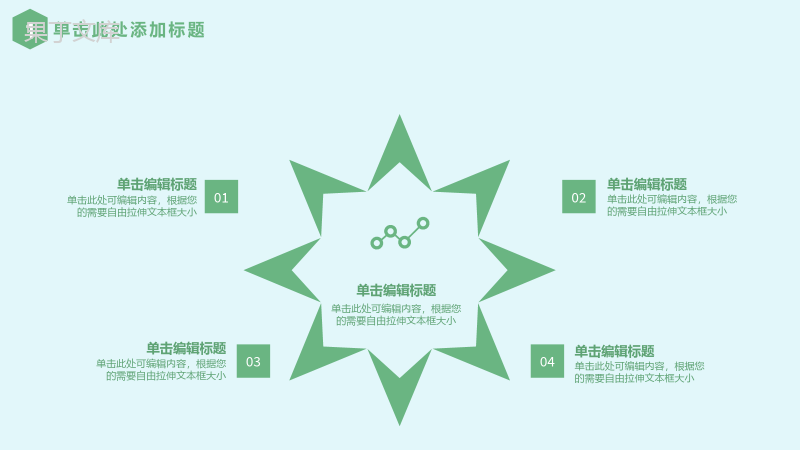 清新完整实用母亲节活动汇报策划PPT模板.pptx