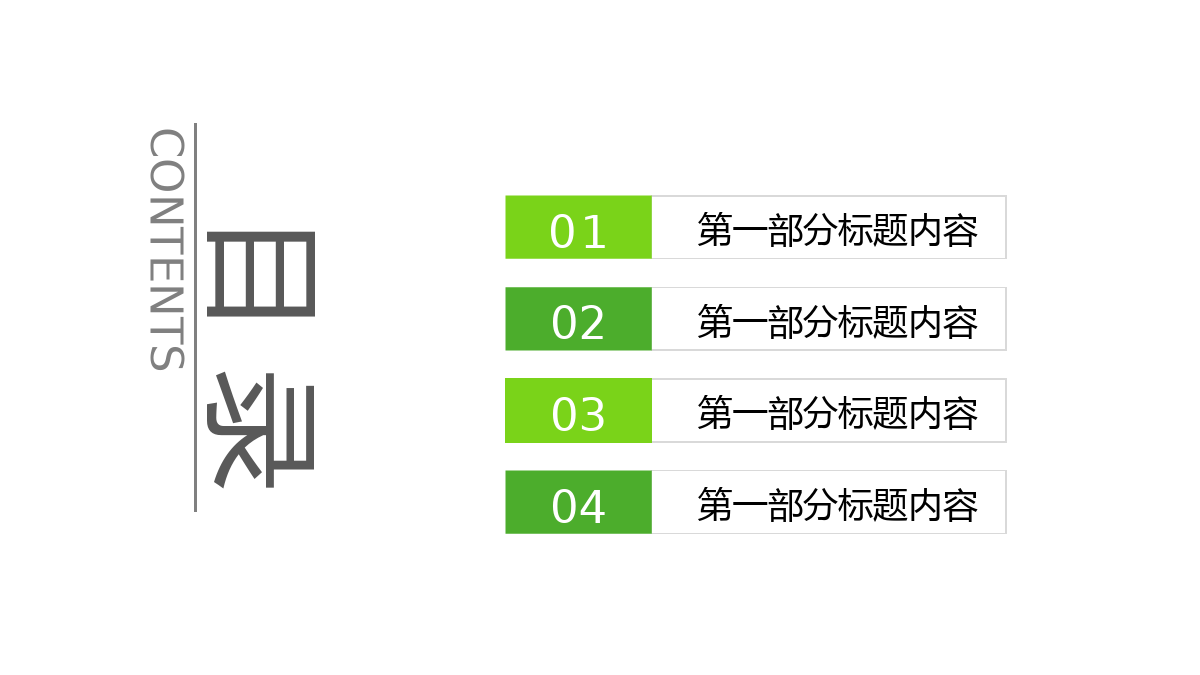 清新文艺创意园林景观设计汇报PPT模板.pptx