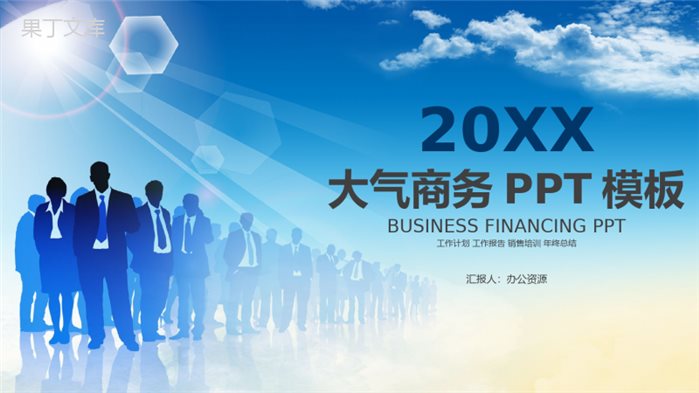 人才市场职场商务汇报PPT模板.pptx