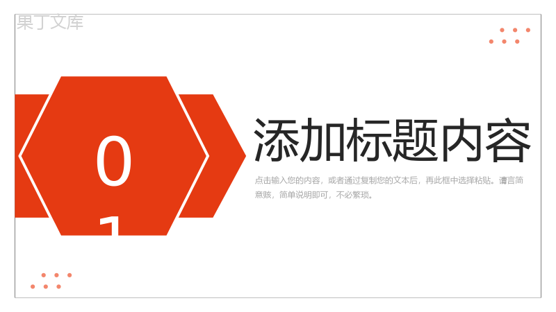 商务风房地产行业项目策划汇报公司招商宣讲PPT模板.pptx