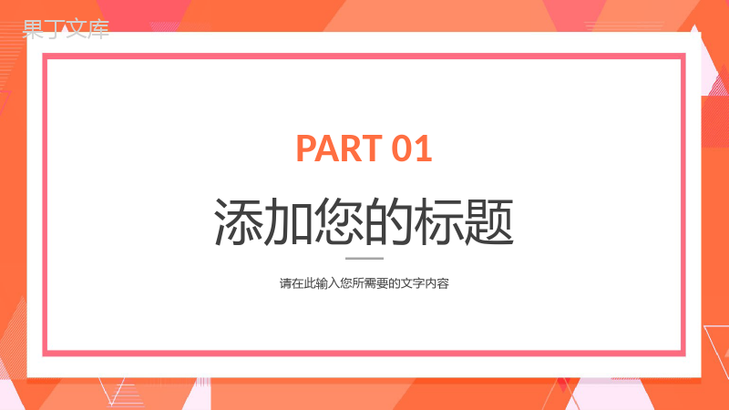 商务风格公司企业发展汇报时间轴PPT模板.pptx