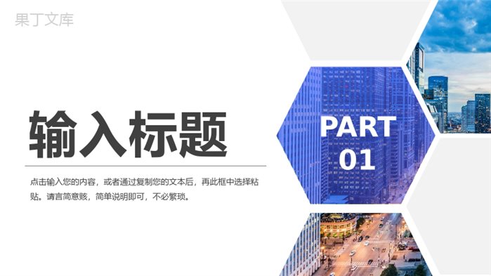 商务风团队业务介绍企业管理方案汇报PPT模板.pptx