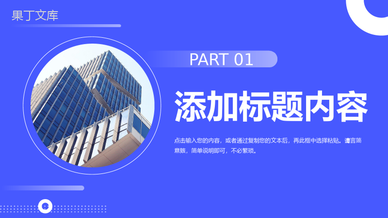 商务风现代企业管理策略汇报公司简介.pptx