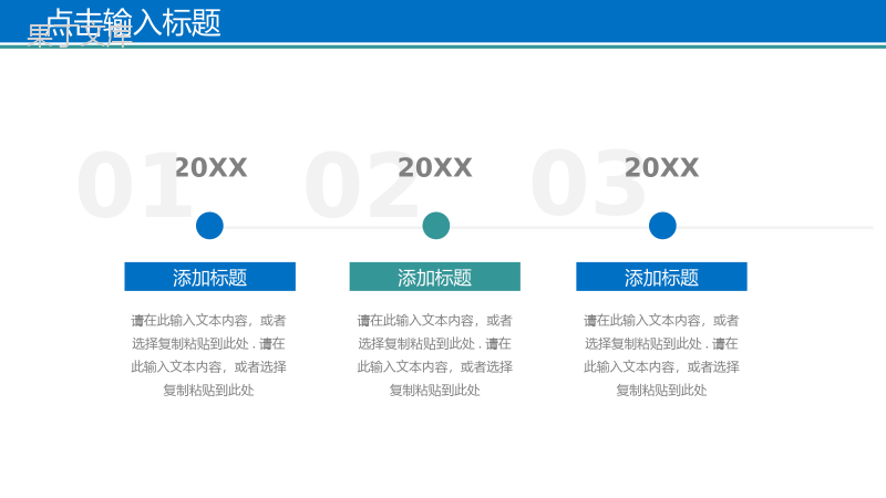 商务风职业技术学校招生简章计划方案汇报PPT模板.pptx