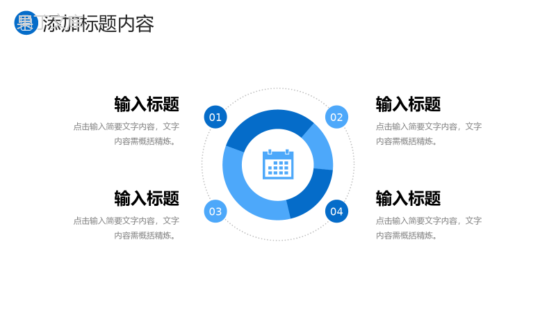 商务公司团队业务介绍商业合作方案汇报PPT模板.pptx