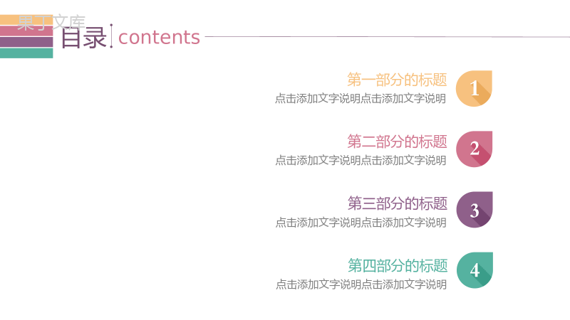 商务汇报演讲多功能简洁实用PPT模板.pptx