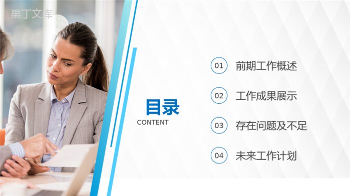 商务述职报告员工述职转正汇报实习期员工通用PPT模版.pptx