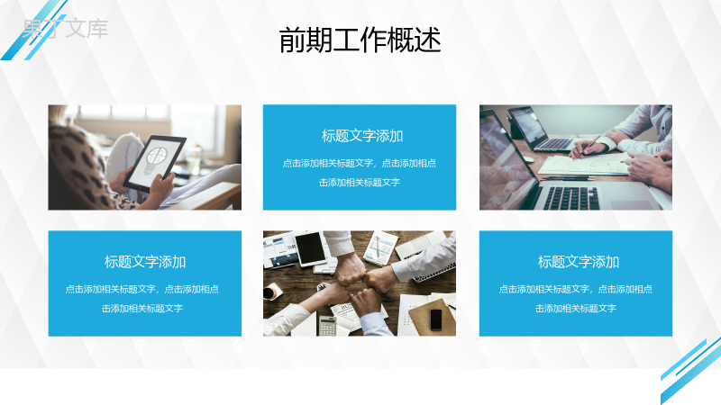 商务述职报告员工述职转正汇报实习期员工通用PPT模版.pptx
