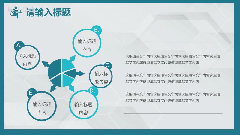 商务医疗医学病例情况分析医护人员疑难病例讨论汇报PPT模板.pptx