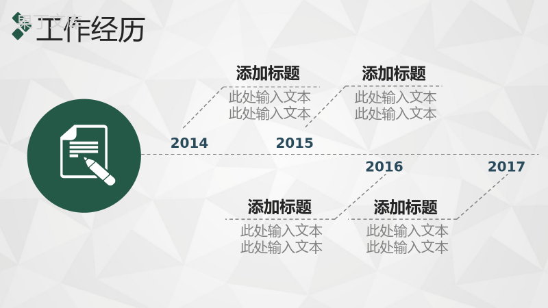 商务优质个人述职报告PPT模板.pptx