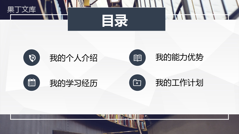 社团学生会招新街舞社纳新宣言自我介绍汇报PPT模板.pptx