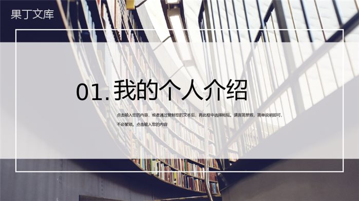 社团学生会招新街舞社纳新宣言自我介绍汇报PPT模板.pptx