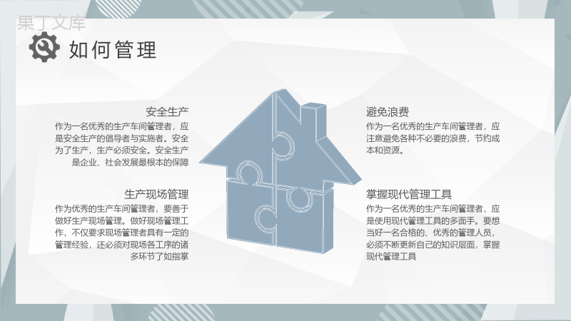 生产车间管理方案工厂车间现场生产计划管理情况汇报PPT模板.pptx