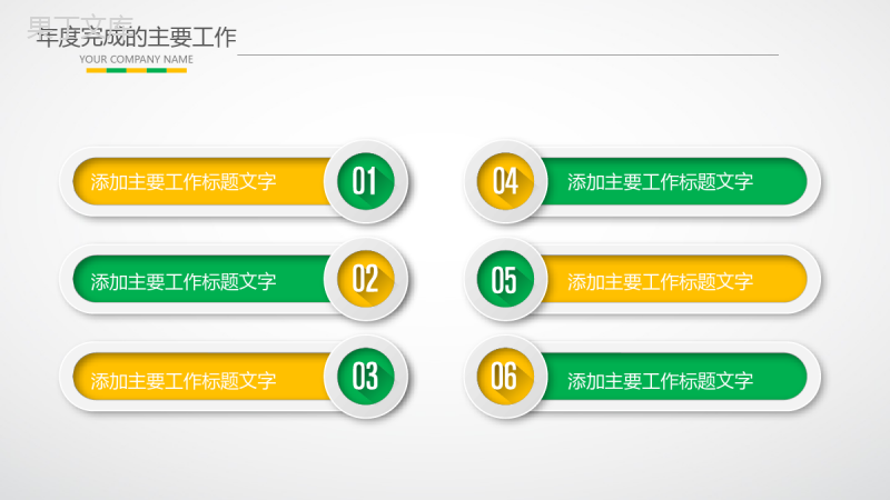 唯美简约绿黄医疗医院健康主题汇报PPT模板.pptx