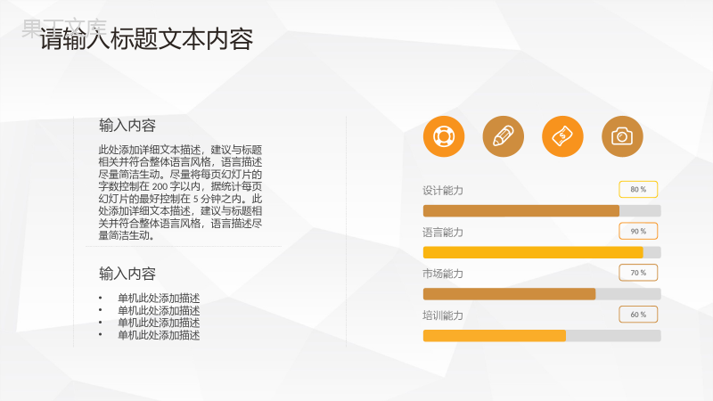 实用简洁简约风格企业部门员工述职报告PPT模板.pptx