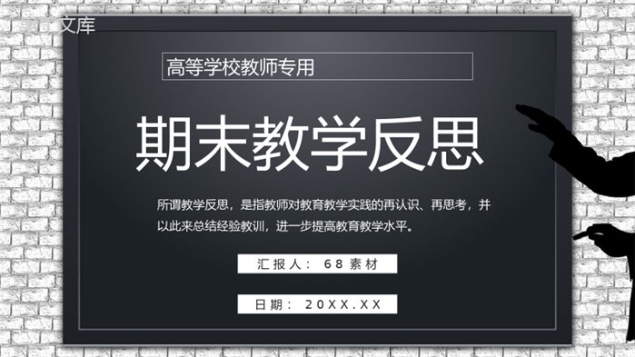 听课评课数学教师教学教案设计反思结果汇报PPT模板.pptx